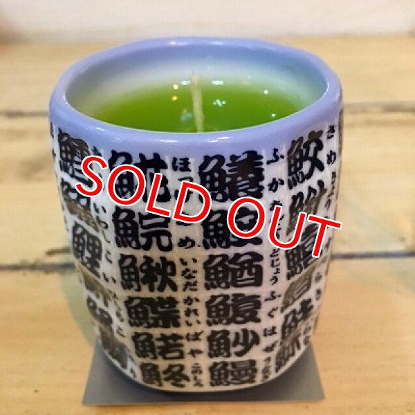 画像1: 緑茶キャンドル (1)